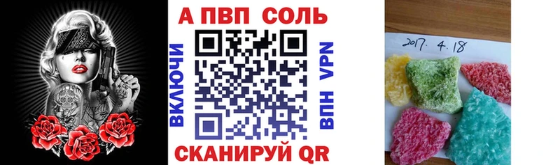 дарнет шоп Беломорск A-PVP Crystall