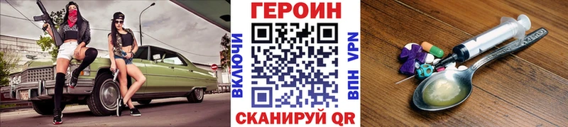купить наркотик  Беломорск  ГЕРОИН белый 