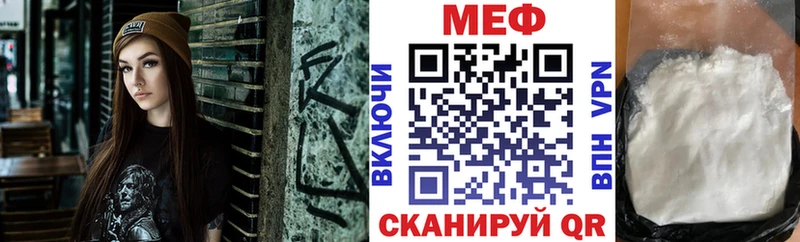 Меф мяу мяу мука Беломорск