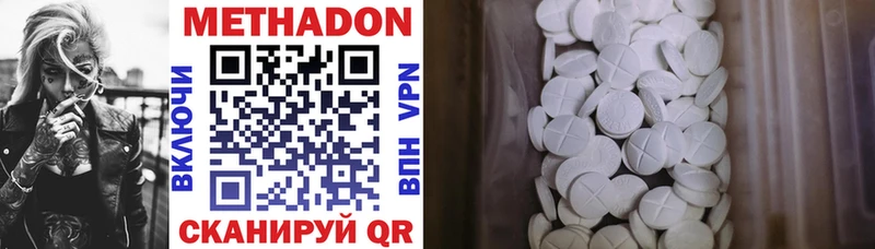 Метадон methadone  Беломорск 